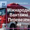 ЧП Транс-Атлас