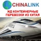 CHINALINK