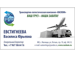 Евстигнеева Василиса Юрьевна