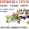 Международные грузоперевозки