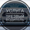 Белгород Междугородний