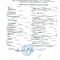 ООО бригада 12
