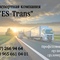 ES-Trans