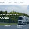 ООО СтройТрансГруз