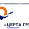 ООО Церта Групп