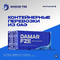 DAMAR IMPORT-EXPORT FZE