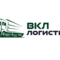 ООО ВКЛ Логистик
