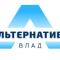 Альтернатива-Влад