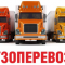 ООО АвтоФлот
