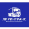 ЛиринТранс