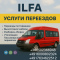 ILFA
