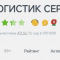 Логистика ООО