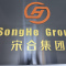 Songhegroup