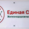 ООО Единая Служба ЖД Перевозок