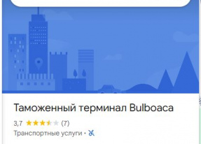 Перевозим грузы из Молдовы и Приднестровья в СНГ и Европу, и обратно.