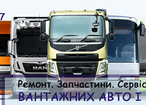 Запчасти б/у к Рено Премиум в Украини