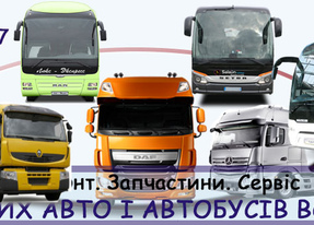 Продаж запчастей к DAF XF105