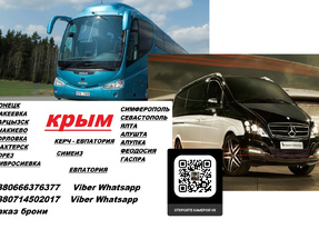 Перевозки Алушта Макеевка. Автобус Алушта Макеевка. Расписание Алушта Макеевка