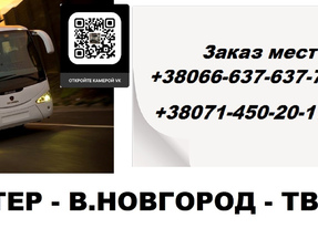 Перевозки Макеевка Санкт-Петербург. Автобус Макеевка Санкт-Петербург. Раписание Макеевка Питер