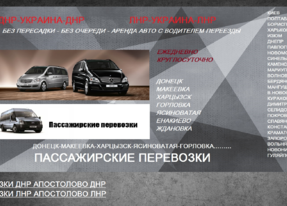 ДНР Украина Запорожье