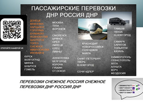 Купить билет Москва Снежное