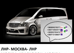 Билеты Москва Краснодон расписание заказать место