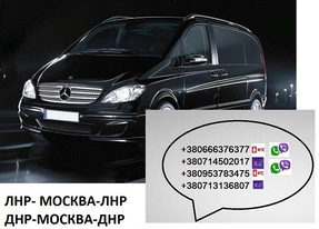 Перевозки Свердловск Москва заказать. Билеты Свердловск Москва