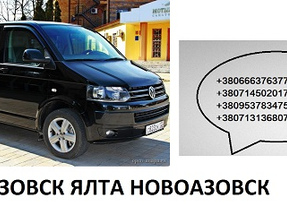 Перевозки Новоазовск Ялта цена. Автобус Новоазовск Ялта микроавтобус