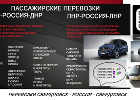 Перевозки Свердловск Краснодар. Билеты Свердловск Краснодар