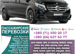 Автобус Иловайск Крым Заказать Иловайск Крым билет туда и обратно