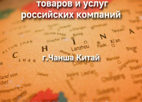 Мировая платформа импорт экспорт 252 стран