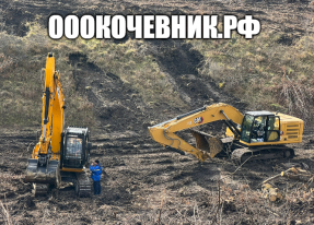 Расчистка территорий под строительство