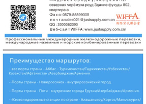 Международная логистика