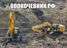 Расчистка территорий под масштабное строительство