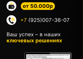 Услуги для вашего транспорта