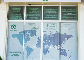 Доставка товаров из Таиланда