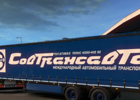 Предлагаем свободные тенты или стекловозы Джамбо к погрузке