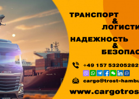 Найдем, закупим и доставим вам любой товар из Европы