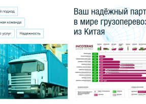 -МЕЖДУНАРОДНЫЕ ГРУЗОПЕРЕВОЗКИ ИЗ КИТАЯ- //ПОД КЛЮЧ! //ТАМОЖЕННОЕ ОФОРМЛЕНИЕ //