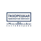 ООО ТК ТИХОРЕЦКАЯ Организация Ж.Д. перевозок Артем
