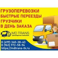 MD Trans