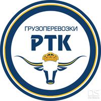 РеалТрансКом
