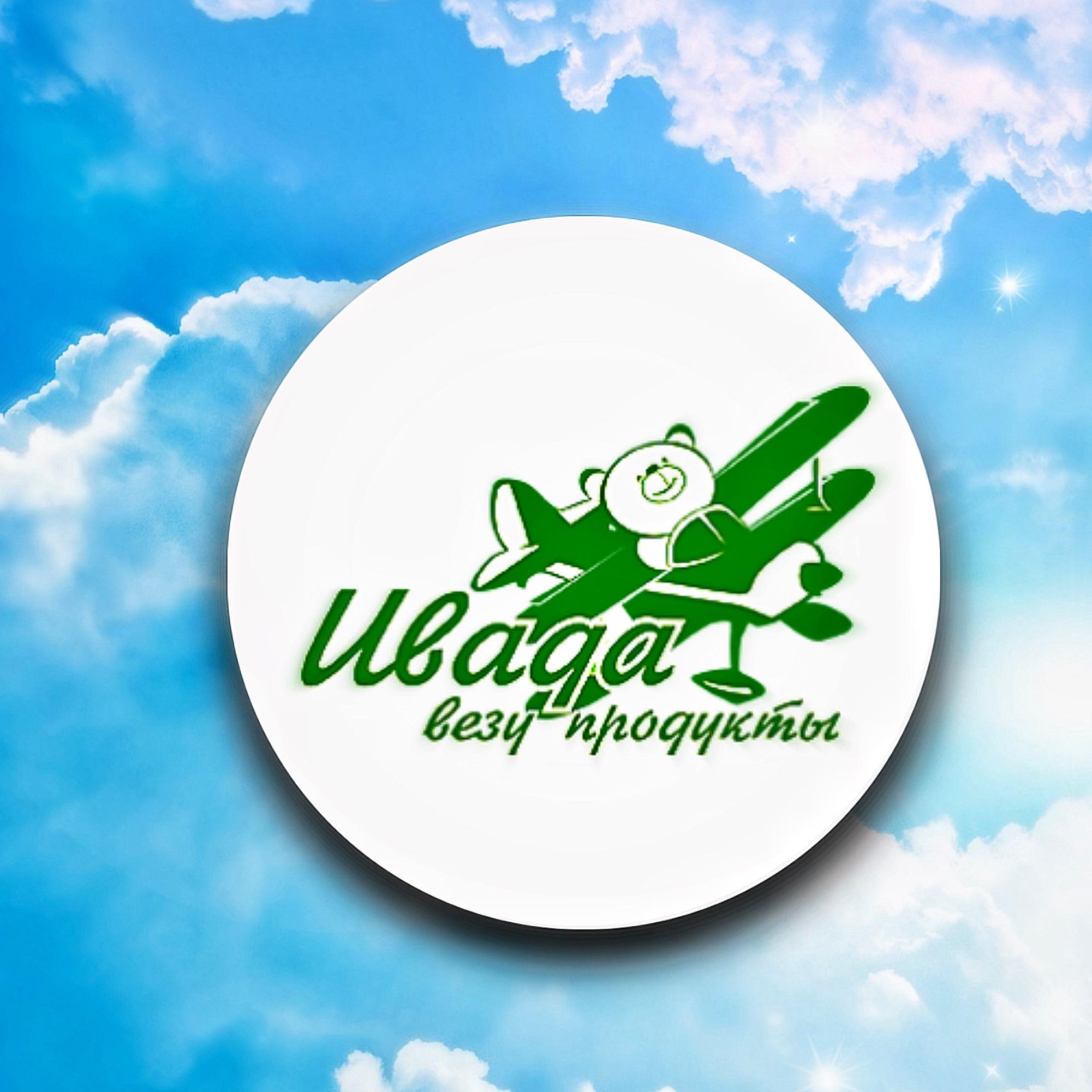 Ивада ООО