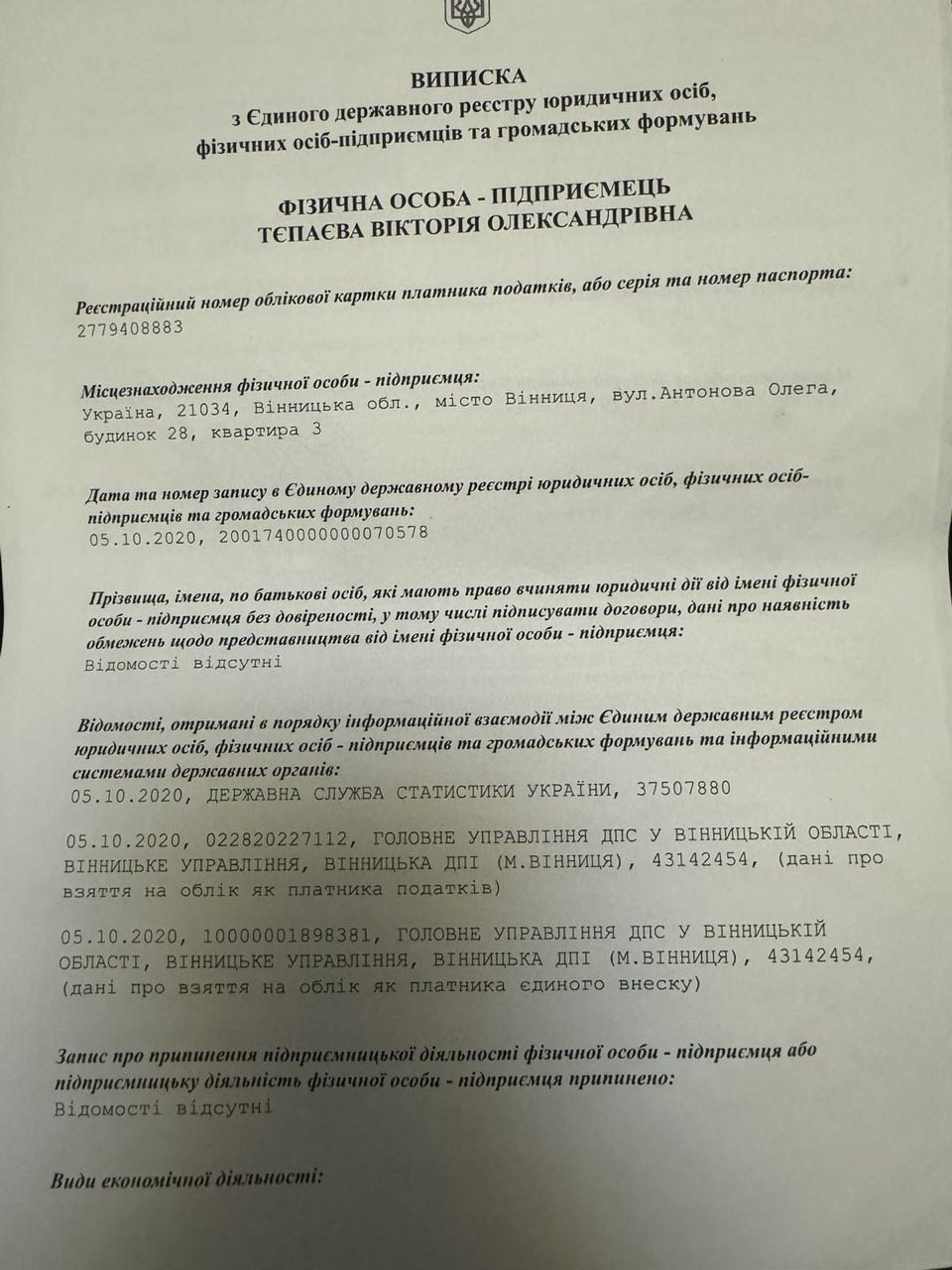 ФОП Тєпаєва Вікторія Олександрівна