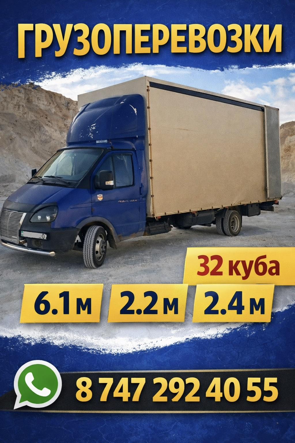 Рашит Уральск